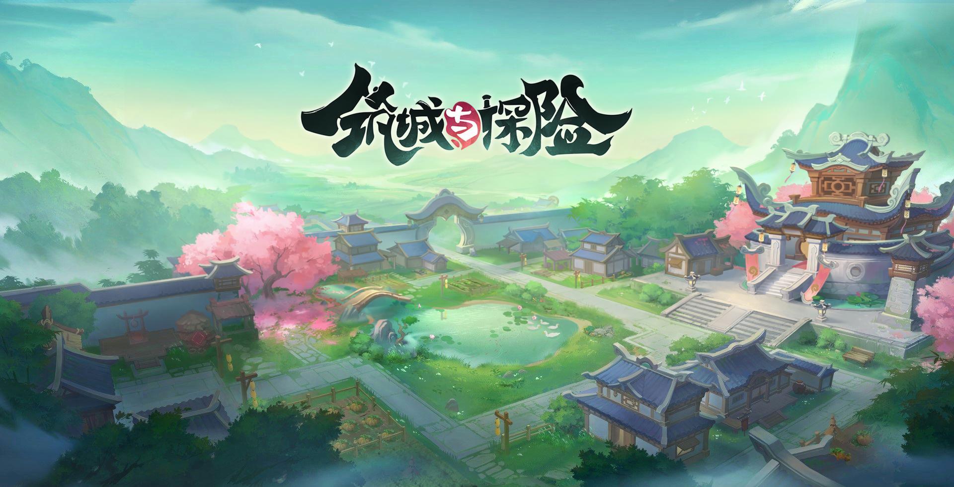 《寻梦丝路》手游官网
